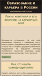 Mobile Screenshot of inwent.ru